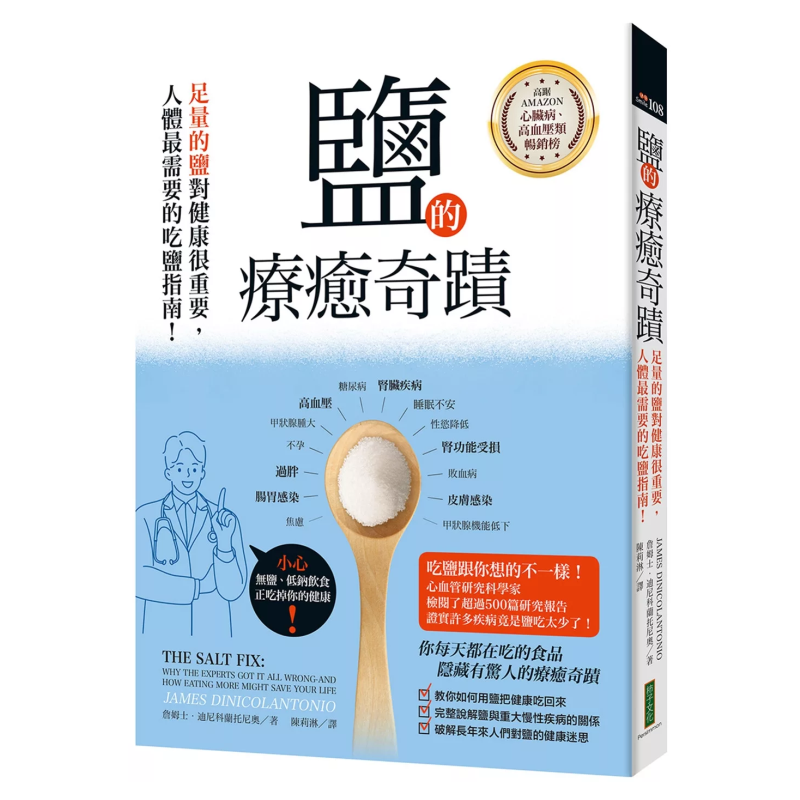 Health & Wellness Lafayette Reviews - Il miracolo curativo del sale: un'adeguata