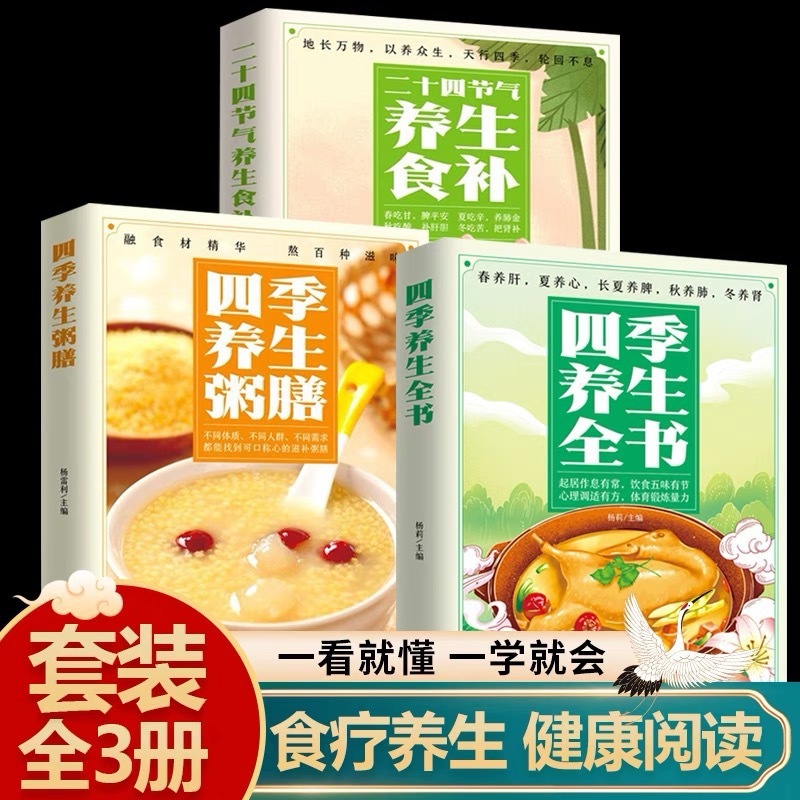 Il Libro Completo del Benesser - Wellness Health Nutrition recensione e prezzo