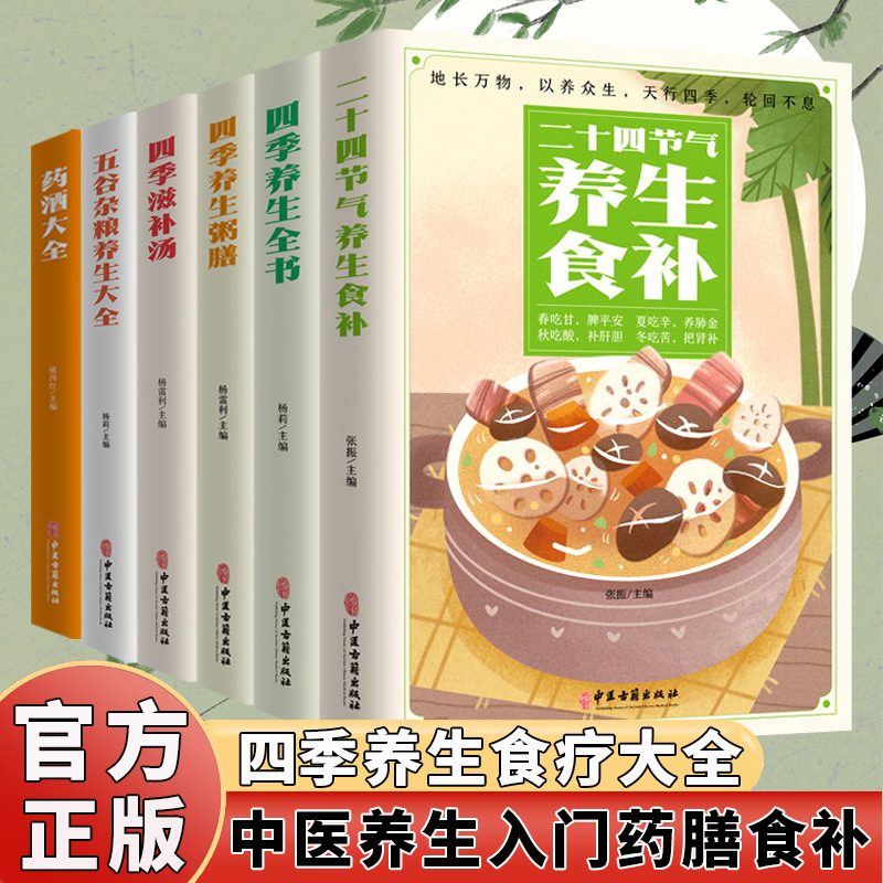 Il Libro Completo del Benesser - Wellness Health Nutrition recensione e prezzo