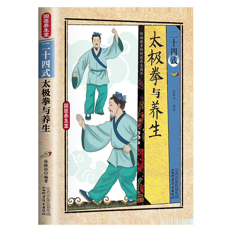 24 Stili di Tai Chi ed Eserciz - Health & Wellness Lafayette Reviews recensione e prezzo
