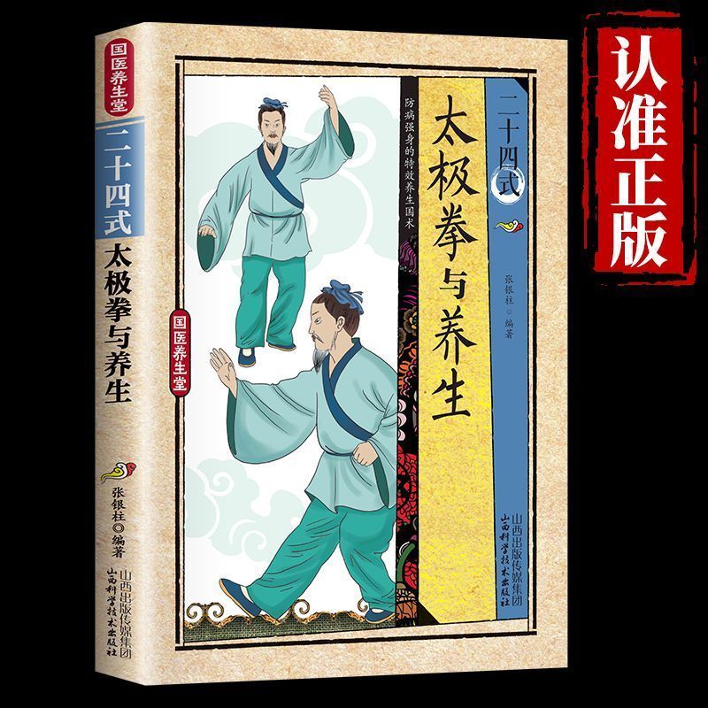 24 Stili di Tai Chi ed Eserciz - Health & Wellness Lafayette Reviews recensione e prezzo