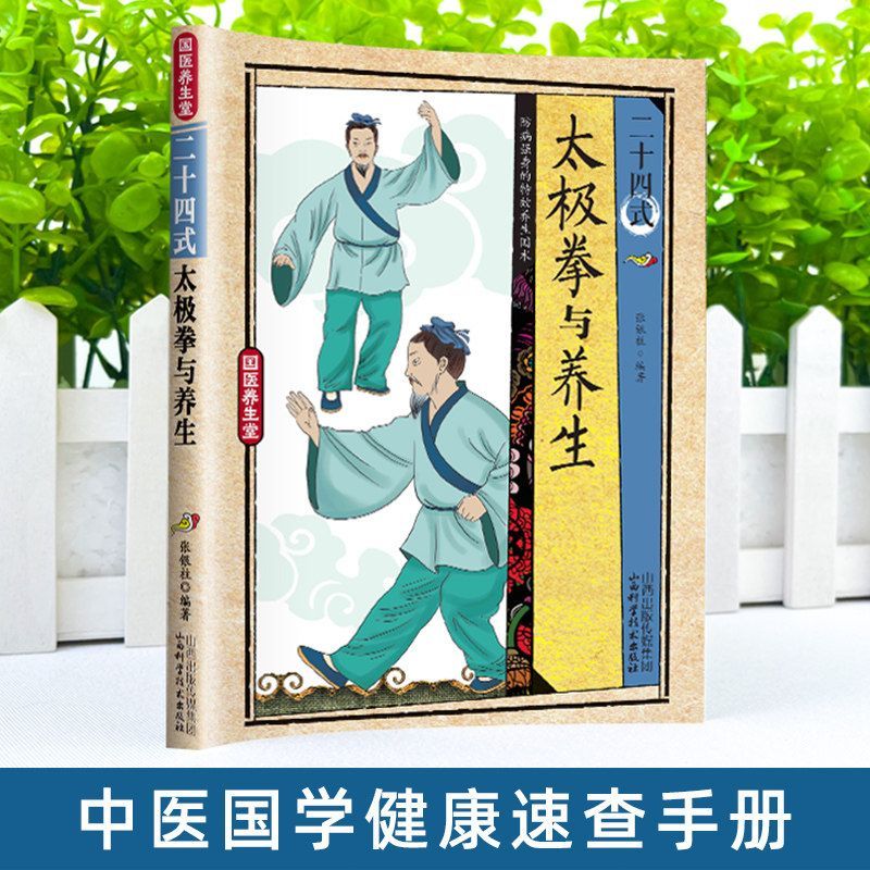 24 Stili di Tai Chi ed Eserciz - Health & Wellness Lafayette Reviews recensione e prezzo