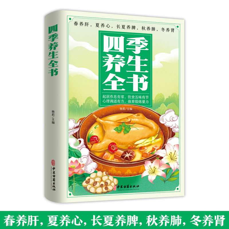Guida alla salute secondo le q - Wellness Health Nutrition recensione e prezzo