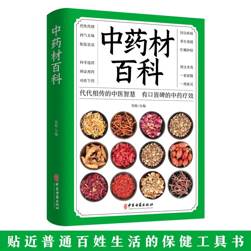 La guida completa al benessere - Wellness Health Nutrition recensione e prezzo