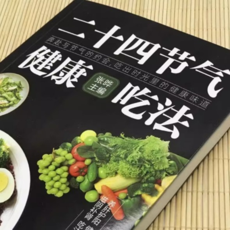 24 termini solari Metodi alime - Wellness Health Nutrition recensione e prezzo