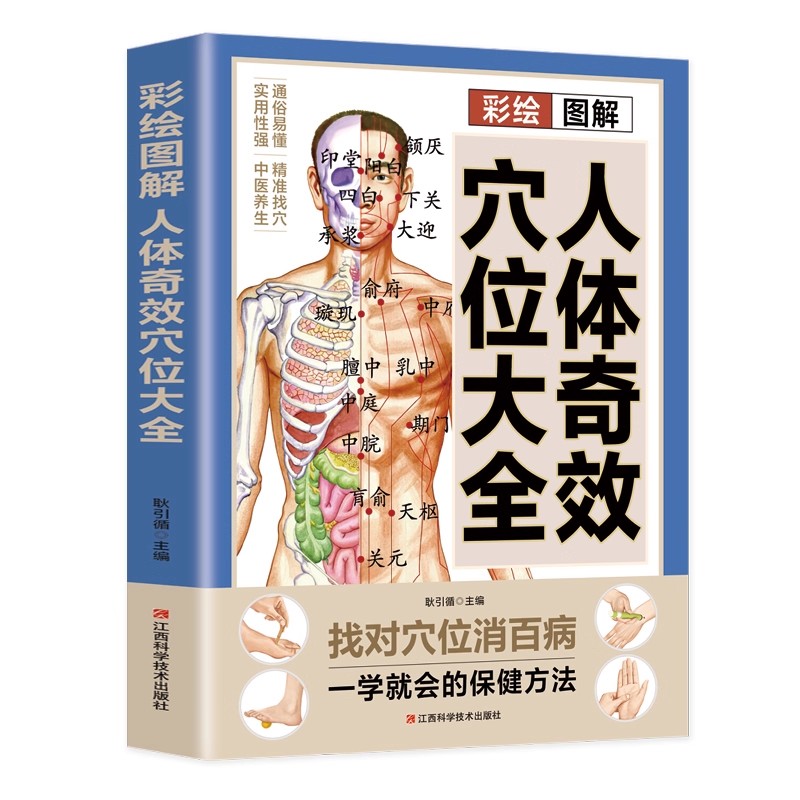 Guida al massaggio dei punti d - Health & Wellness Lafayette Reviews recensione e prezzo